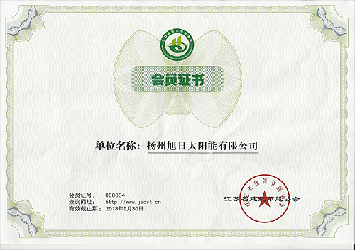 行業協會證書